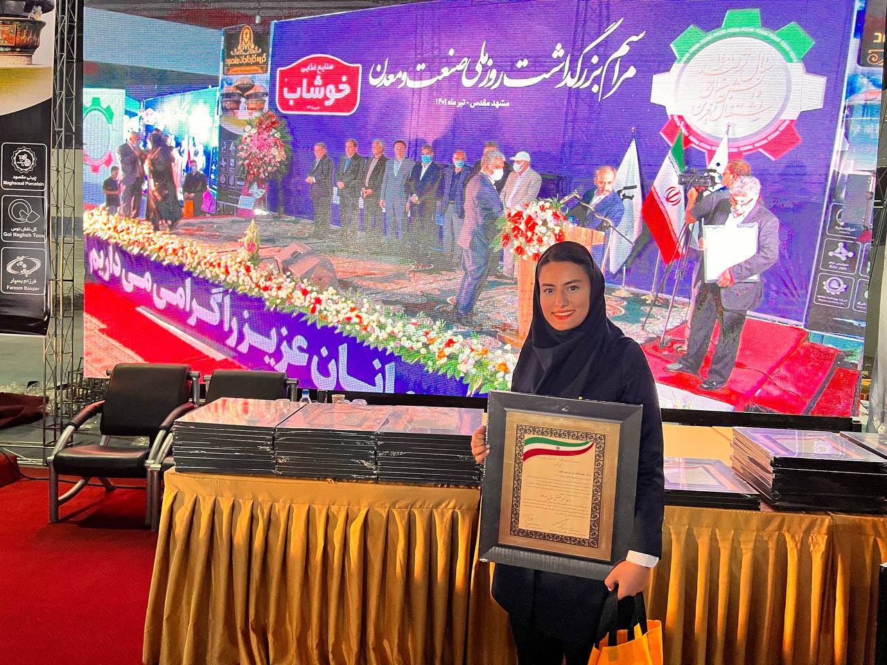 الکتروپژواک واحد نمونه صنعت و معدن